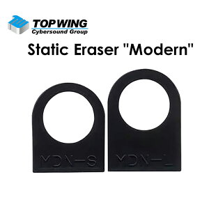 TOP WING - Static Eraser"Modern"(Short/Long各1個2種セット)除電機能付シェルリング【在庫有り即納】