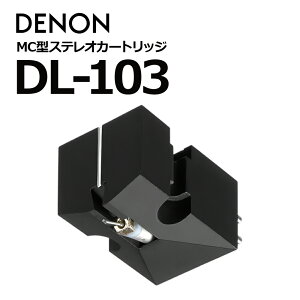 DENON - DL-103�iMC�^�J�[�g���b�W�j�y�݌ɗL�葦�[�z