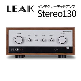 LEAK Audio - Stereo 130（ウォールナット）（USB/DAC内蔵・プリメインアンプ）【次回9月上旬入荷予定・ご予約受付中】
