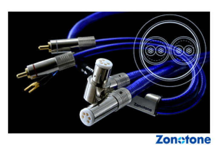 楽天市場】【送料無料】Zonotone ゾノトーン6NTW-6060 Meister フォノ 