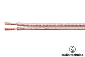 【即納可能　切り売り】audio-technica AT6157オーディオテクニカ(末端未処理)スピーカーケーブル（店舗での併売品のため品切れの場合もございます）※クリックポストでの発送となります。