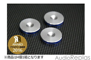 【アクセサリー】AUDIO REPLAS オーディオリプラスRSD-4P汎用スパイク受けインシュレーター4個1組 ※クリックポストでの発送となります。※店舗併売品のため在庫切れの場合がございます