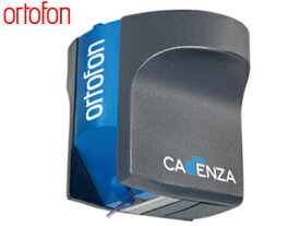【送料無料】Ortofon　MC Cadenza BlueオルトフォンMCカートリッジカデンツァシリーズCadenzaシリーズ