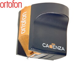 【送料無料】Ortofon　MC Cadenza BronzeオルトフォンMCカートリッジカデンツァシリーズCadenzaシリーズ