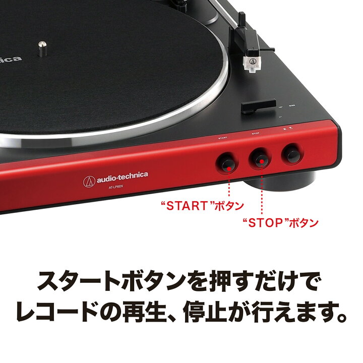 楽天市場】オーディオテクニカ AT-LP60X_AT-SP95セット レコード 