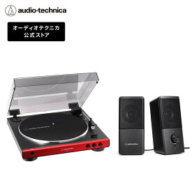 オーディオテクニカ AT-LP60X_AT-SP95セット レコードプレーヤースピーカー セット 入門機 接続簡単 フルオート再生