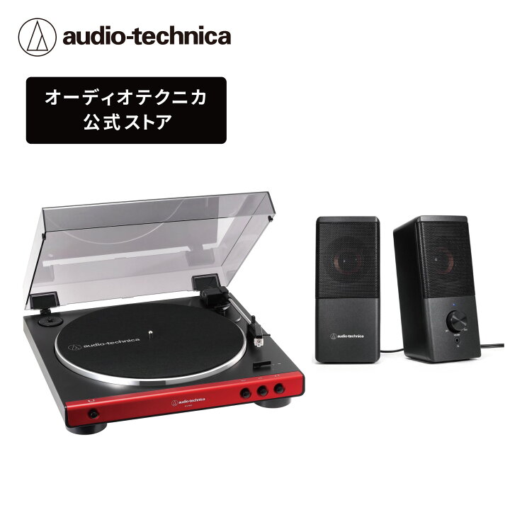 楽天市場】オーディオテクニカ AT-LP60X_AT-SP95セット レコード 
