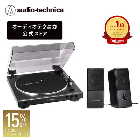 【楽天スーパーSALE 15％OFF 3/11 1:59まで】オーディオテクニカ AT-LP60X_AT-SP95セット レコードプレーヤースピーカー セット 入門機 接続簡単 フルオート再生