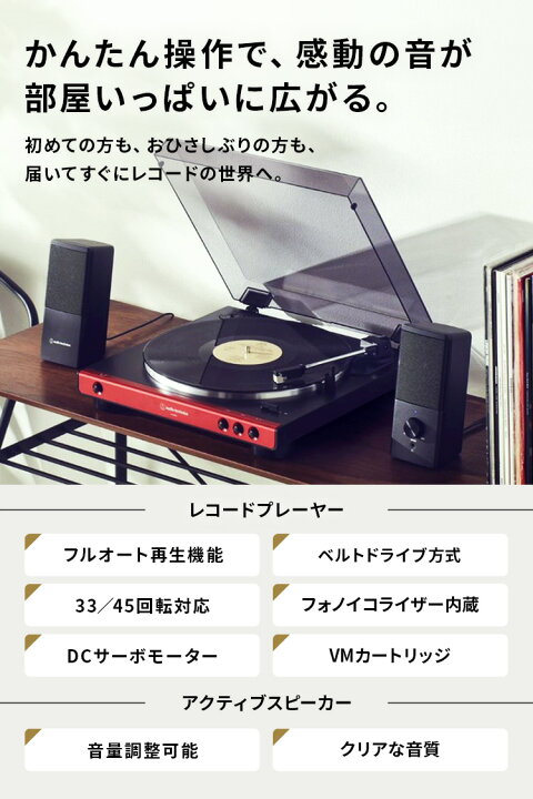 楽天市場】オーディオテクニカ AT-LP60X_AT-SP95セット レコード 