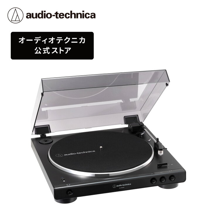 楽天市場】オーディオテクニカ AT-LP60XBT GBK レコードプレーヤー 
