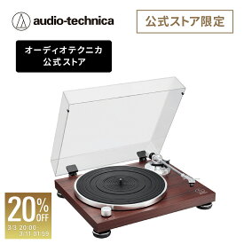 【楽天スーパーSALE 20％OFF 3/11 1:59まで】オーディオテクニカ AT-LPW50BT RW レコードプレーヤー 公式ストア限定製品 ターンテーブル Bluetooth接続 ベルトドライブ 有線接続 フォノイコライザー内蔵 33回転 45回転
