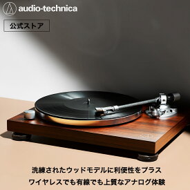 オーディオテクニカ AT-LPW50BT RW レコードプレーヤー 公式ストア限定製品 ターンテーブル Bluetooth接続 ベルトドライブ 有線接続 フォノイコライザー内蔵 33回転 45回転