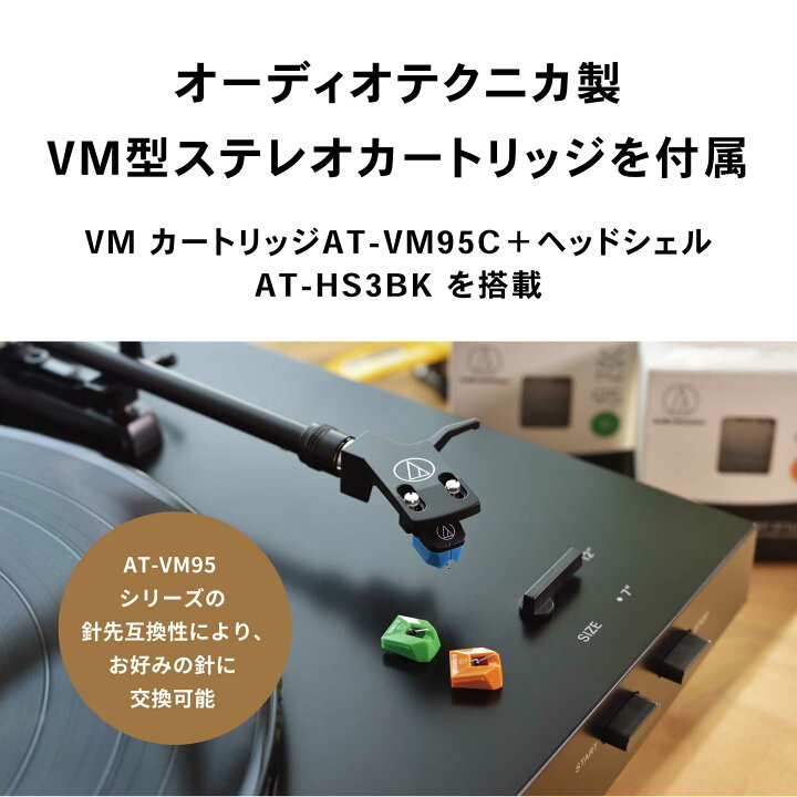 楽天市場】オーディオテクニカ AT-LP3XBT BK レコードプレーヤー 