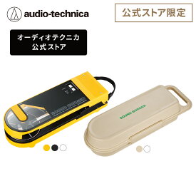 オーディオテクニカ AT-SB727_AT-SBC1 セット レコードプレーヤー サウンドバーガー ケース Bluetooth USB充電式 ベルトドライブ方式