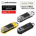 【17％OFFセール！ 8/6まで】オーディオテクニカ AT-SB727 レコードプレーヤー サウンドバーガー Bluetooth USB充電式…