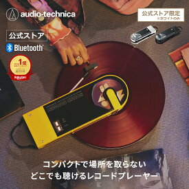 オーディオテクニカ AT-SB727 レコードプレーヤー サウンドバーガー Bluetooth USB充電式 ベルトドライブ方式 33／45回転 精度DCモーター