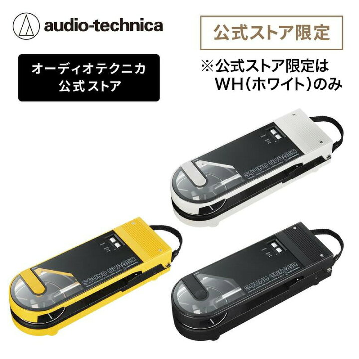 楽天市場】オーディオテクニカ AT-SB727 レコードプレーヤー サウンド 