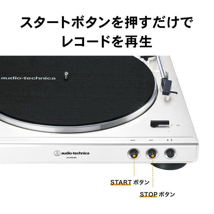 楽天市場】オーディオテクニカ AT-LP60XBT WW レコードプレーヤー 公式 