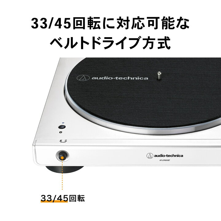楽天市場】オーディオテクニカ AT-LP60XBT WW レコードプレーヤー 公式 