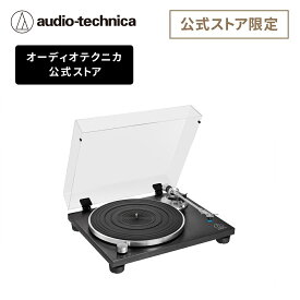 オーディオテクニカ AT-LPW30BK レコードプレーヤー 公式ストア限定製品 ターンテーブル ベルトドライブ 有線接続 フォノイコライザー内蔵 33回転 45回転