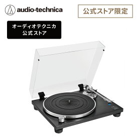 オーディオテクニカ AT-LPW30 BK レコードプレーヤー 公式ストア限定製品 ターンテーブル ベルトドライブ 有線接続 フォノイコライザー内蔵 33回転 45回転