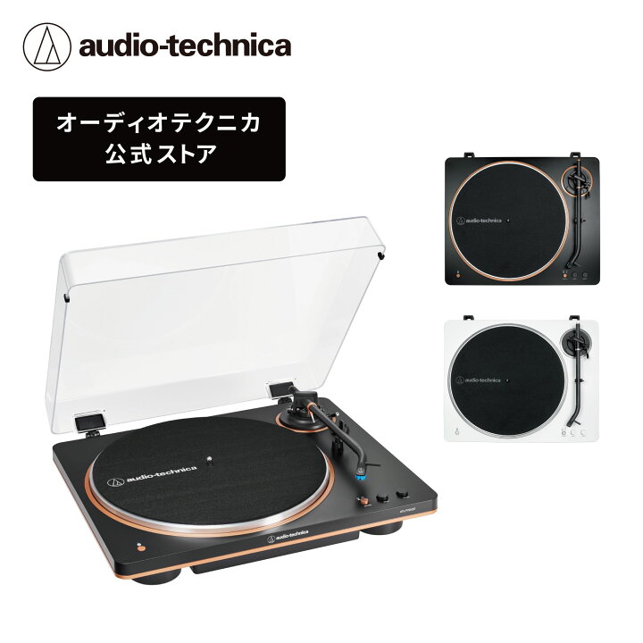 楽天市場】オーディオテクニカ AT-LP70XBT レコードプレーヤー 