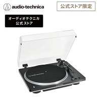 【楽天スーパーSALE 20％OFF 6/11 1:59まで】オーディオテクニカ AT-LP70XBT BS 公式限定 レコードプレー…