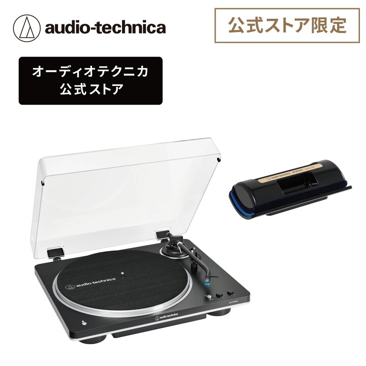 楽天市場】オーディオテクニカ AT-LP70XBT BS AT6012Xa セット 公式 