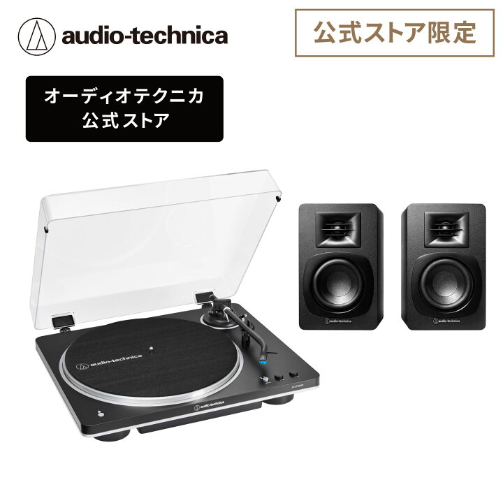楽天市場】オーディオテクニカ AT-LP70XBT BS_AT-SP3X セット 公式限定 
