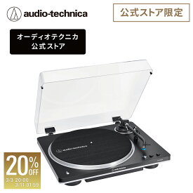 【楽天スーパーSALE 20％OFF 3/11 1:59まで】オーディオテクニカ AT-LP70XBT BS 公式限定 レコードプレーヤー Bluetooth ベルトドライブ フルオート 高音質 自動再生 フォノイコライザー内蔵 アップグレード