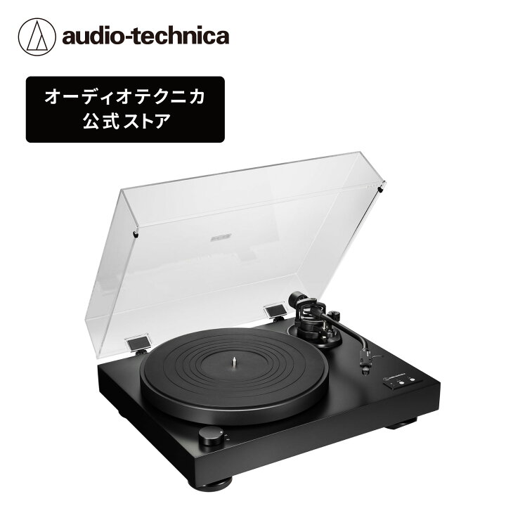 楽天市場】オーディオテクニカ AT-LP8X レコードプレーヤー ダイレクト 