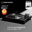 オーディオテクニカ AT-LP120XBT-USB レコードプレーヤー 公式ストア限定 ターンテーブル Bluetooth対応 ワイヤレス接…