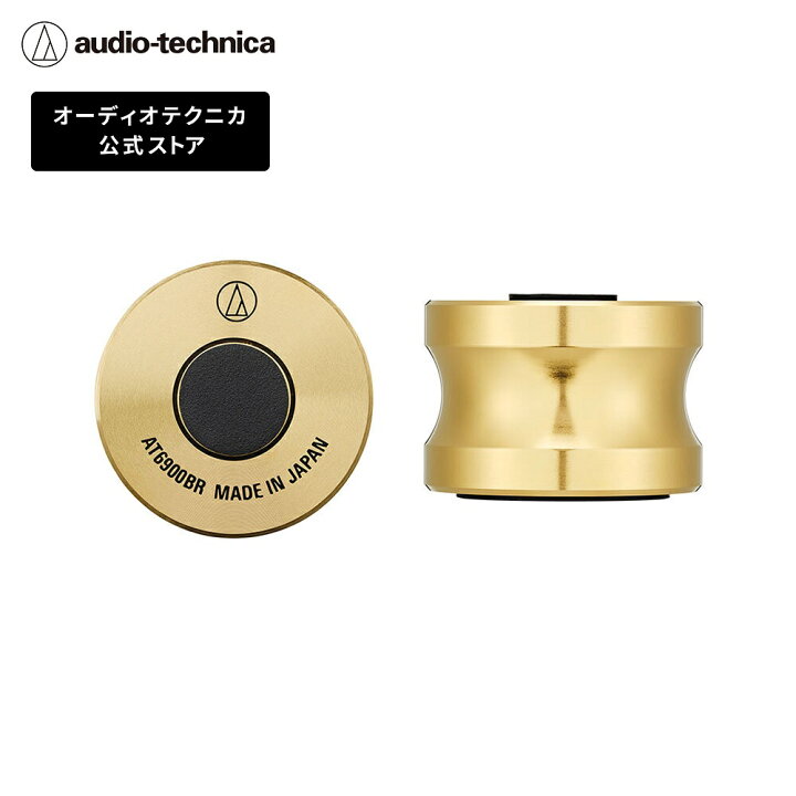 楽天市場】オーディオテクニカ AT6900BR ハイブリッドインシュレーター 