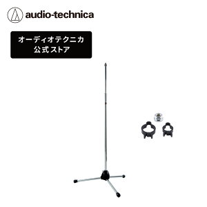 オーディオテクニカ AT8653S マイクスタンド フロアスタンド