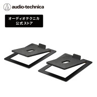 オーディオテクニカ AT-ST3 スピーカースタンド スタンド SP3X ブックシェルフスピーカー スピーカー