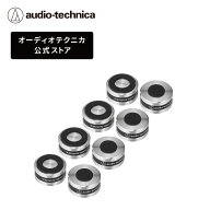オーディオテクニカ AT6098a ハイブリッドインシュレーター ステンレス インシュレーター 8個1組
