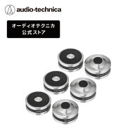 オーディオテクニカ AT6099a ハイブリッドインシュレーター ステンレス インシュレーター 6個1組