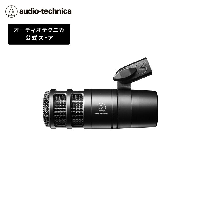 楽天市場】オーディオテクニカ AT2040 ダイナミックマイク ハイパー 