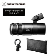 【10%OFFクーポン配布中 10/9 1:59まで】オーディオテクニカ AT2040 ダイナミックマイク ハイパーカーデ…