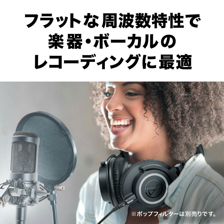 楽天市場】オーディオテクニカ AT2035 コンデンサーマイク 単一指向 