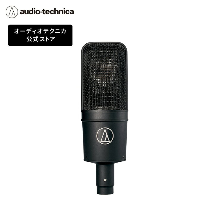 楽天市場】オーディオテクニカ AT4040 コンデンサーマイクロホン 1 