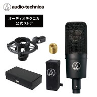 オーディオテクニカ AT4040 コンデンサーマイクロホン 1インチ大口径ダイアフラム DCバイアス 単一指向性…