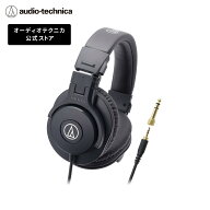 オーディオテクニカ ATH-M30x モニターヘッドホン プロフェッショナル スタジオレコーディング 楽器練習 …