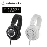 オーディオテクニカ ATH-M50x プロフェッショナルモニターヘッドホン スタジオレコーディング ミキシング…