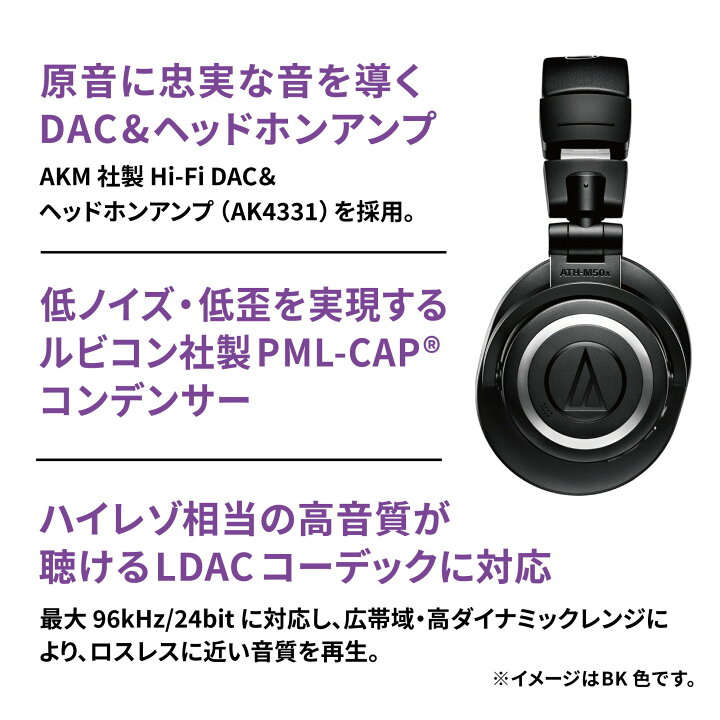 楽天市場】オーディオテクニカ ATH-M50xBT2 ワイヤレスヘッドホン 45mm 