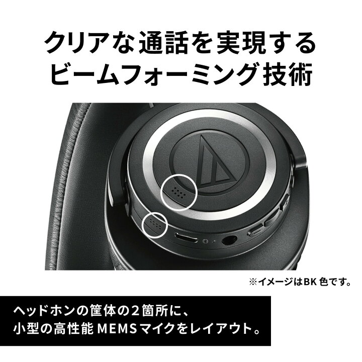 楽天市場】オーディオテクニカ ATH-M50xBT2 ワイヤレスヘッドホン 45mm 