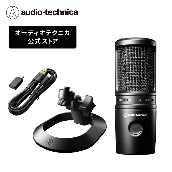 オーディオテクニカ AT2020USB-X USBコンデンサーマイク ストリーマー コンテンツクリエーター ゲーミング ボイスチャット 実況 Windows MAC
