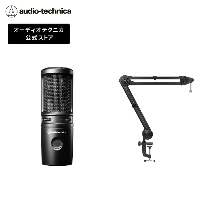 楽天市場】オーディオテクニカ AT2020USB-X AT8700Jセット USB 