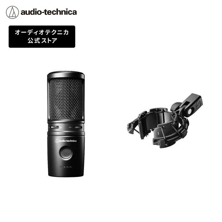 楽天市場】オーディオテクニカ AT2020USB-XP_AT8455セット USB 