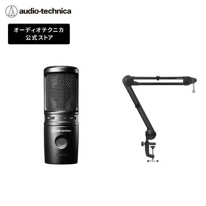 楽天市場】オーディオテクニカ AT2020USB-XP_AT8700Jセット USB 